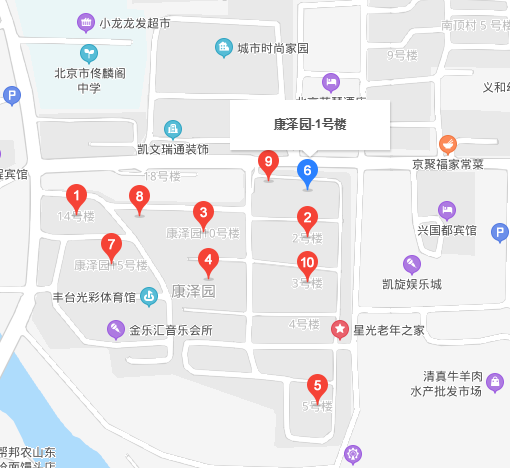 康泽园