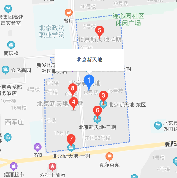 北京新天地