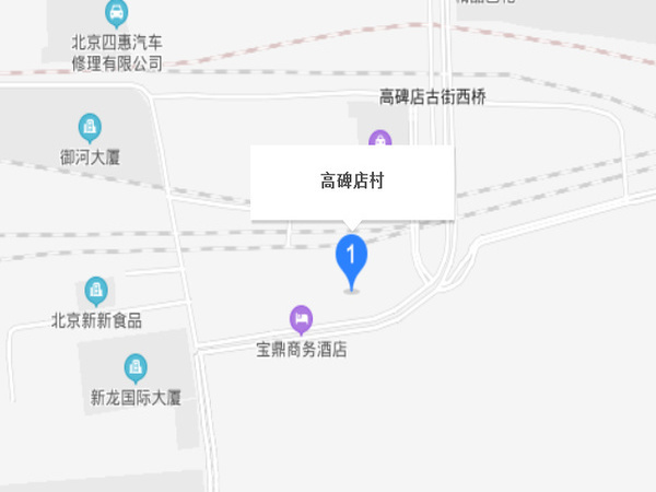 高碑店