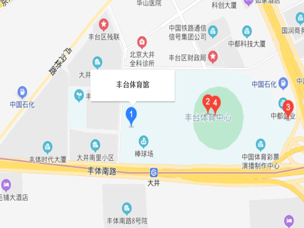 丰台体育馆