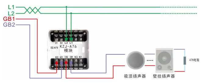 KZJ-A76输入输出模块（广播）接线图