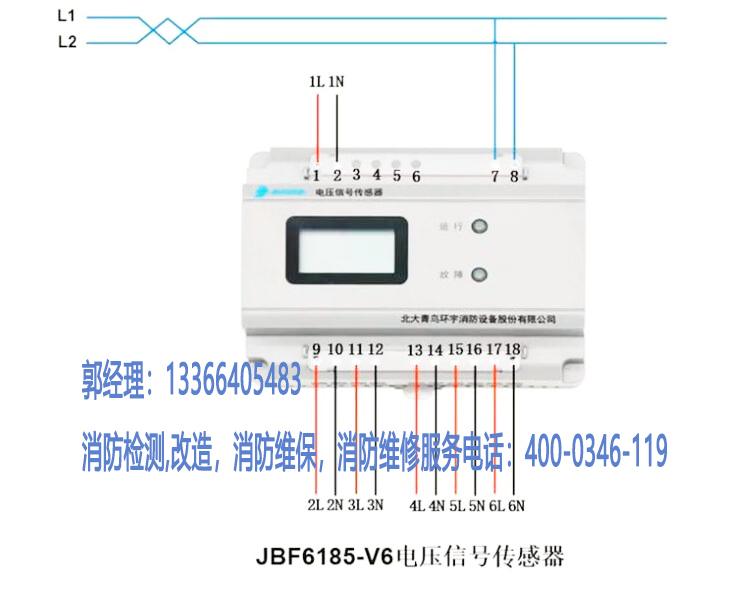 消防电流信号传感器维护